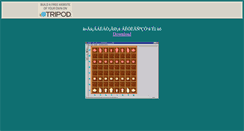Desktop Screenshot of chidj.tripod.com