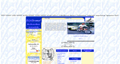 Desktop Screenshot of bicyclenomad.tripod.com