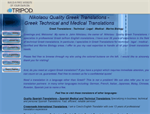 Tablet Screenshot of greektranslations.tripod.com