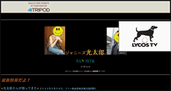 Desktop Screenshot of kuronekoya.tripod.com