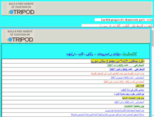 Tablet Screenshot of kurdmerd.tripod.com