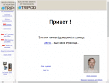 Tablet Screenshot of dyakovkm.tripod.com