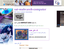 Tablet Screenshot of amirsat-2004.tripod.com
