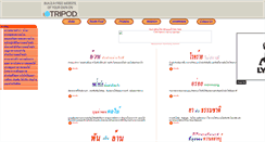 Desktop Screenshot of lowfatmart.tripod.com