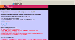 Desktop Screenshot of antiterro.tripod.com