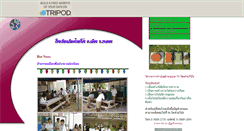 Desktop Screenshot of huaypong1.tripod.com