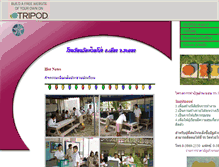 Tablet Screenshot of huaypong1.tripod.com