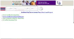 Desktop Screenshot of keovimol.tripod.com