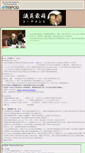 Mobile Screenshot of giinmoe.tripod.com
