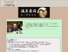 Tablet Screenshot of giinmoe.tripod.com