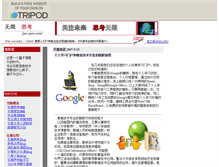 Tablet Screenshot of eduict.tripod.com