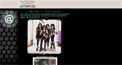 Desktop Screenshot of cosmicgarden.tripod.com