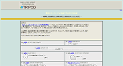 Desktop Screenshot of giftset.tripod.com