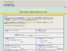 Tablet Screenshot of giftset.tripod.com
