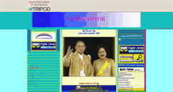 Desktop Screenshot of bangban2549.tripod.com