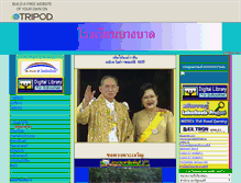 Tablet Screenshot of bangban2549.tripod.com