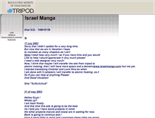 Tablet Screenshot of israelmanga.tripod.com