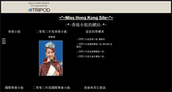 Desktop Screenshot of chinesepageants.tripod.com