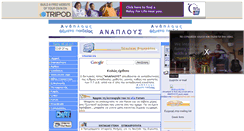 Desktop Screenshot of anaplous.tripod.com