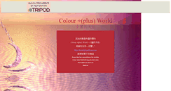 Desktop Screenshot of lainwee.tripod.com