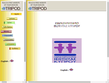 Tablet Screenshot of picyprus.tripod.com
