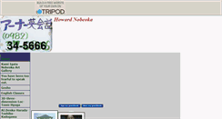 Desktop Screenshot of howard-nobeoka.tripod.com