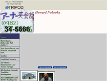 Tablet Screenshot of howard-nobeoka.tripod.com