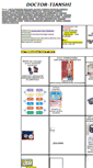 Mobile Screenshot of doctor-tianshi.tripod.com