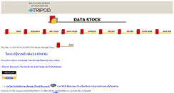 Desktop Screenshot of datastock.tripod.com