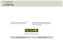 Tablet Screenshot of diatlenko.tripod.com
