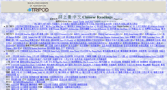 Desktop Screenshot of chinesereadings.tripod.com