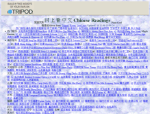 Tablet Screenshot of chinesereadings.tripod.com