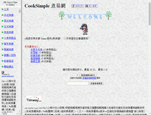 Tablet Screenshot of cooksimple.tripod.com