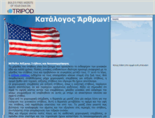 Tablet Screenshot of ellinikoskatalogos.tripod.com