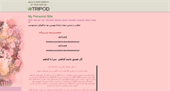 Desktop Screenshot of iraniirani.tripod.com