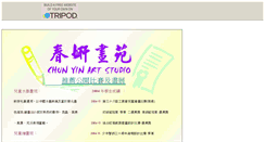 Desktop Screenshot of chunyinart.tripod.com