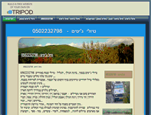 Tablet Screenshot of galilee-golan.tripod.com