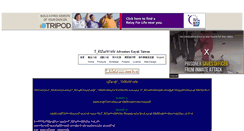 Desktop Screenshot of aktw.tripod.com