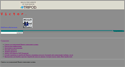 Desktop Screenshot of intervic.tripod.com
