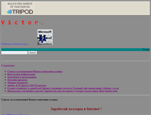Tablet Screenshot of intervic.tripod.com