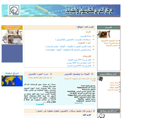 Tablet Screenshot of ahelcom.tripod.com