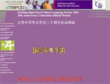 Tablet Screenshot of khscls04.tripod.com