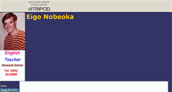 Desktop Screenshot of eigo-nobeoka.tripod.com