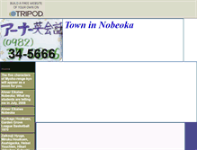 Tablet Screenshot of nobeoka-town.tripod.com