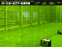 Tablet Screenshot of baseballreport.tripod.com