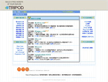 Tablet Screenshot of ericcpatch.tripod.com