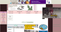 Desktop Screenshot of amin-kalantary.tripod.com
