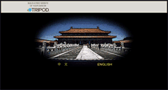 Desktop Screenshot of bei-jing.tripod.com