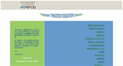 Desktop Screenshot of fogeater.tripod.com