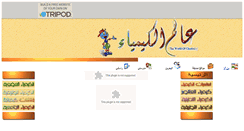 Desktop Screenshot of chemworld1.tripod.com